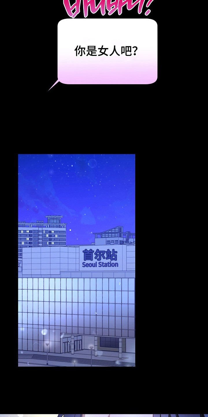 国民男友的秘密漫画,第10章：女装1图