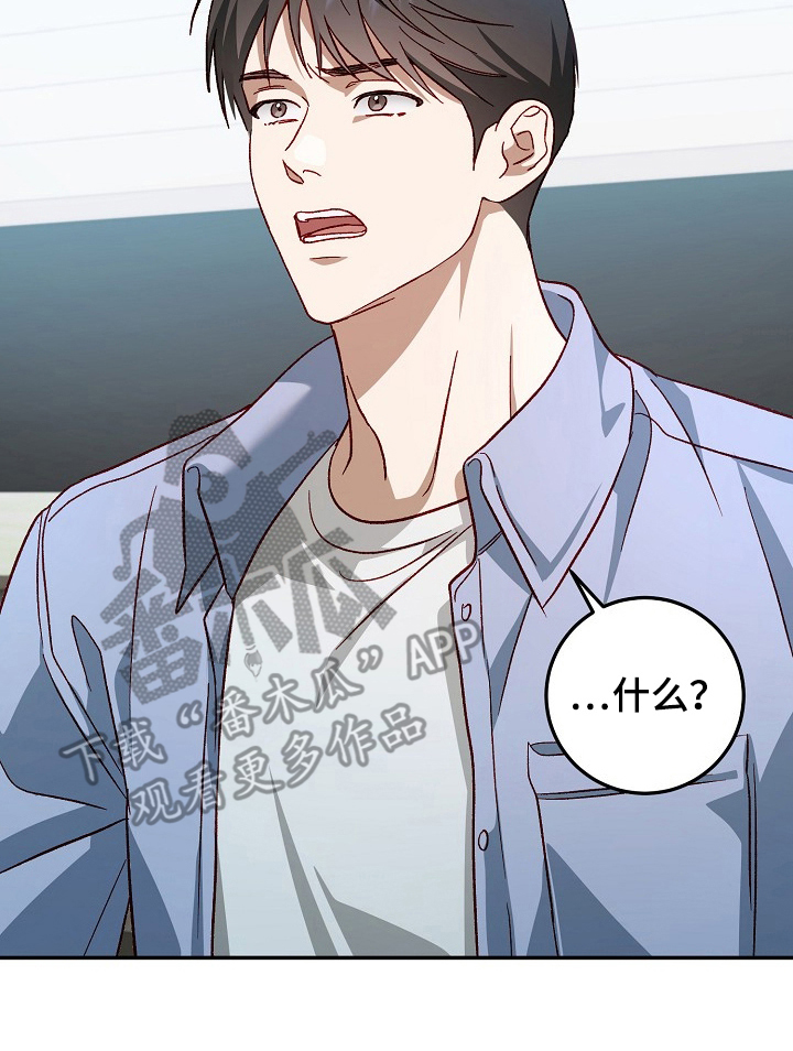 国民男友的秘密漫画,第17章：原因1图