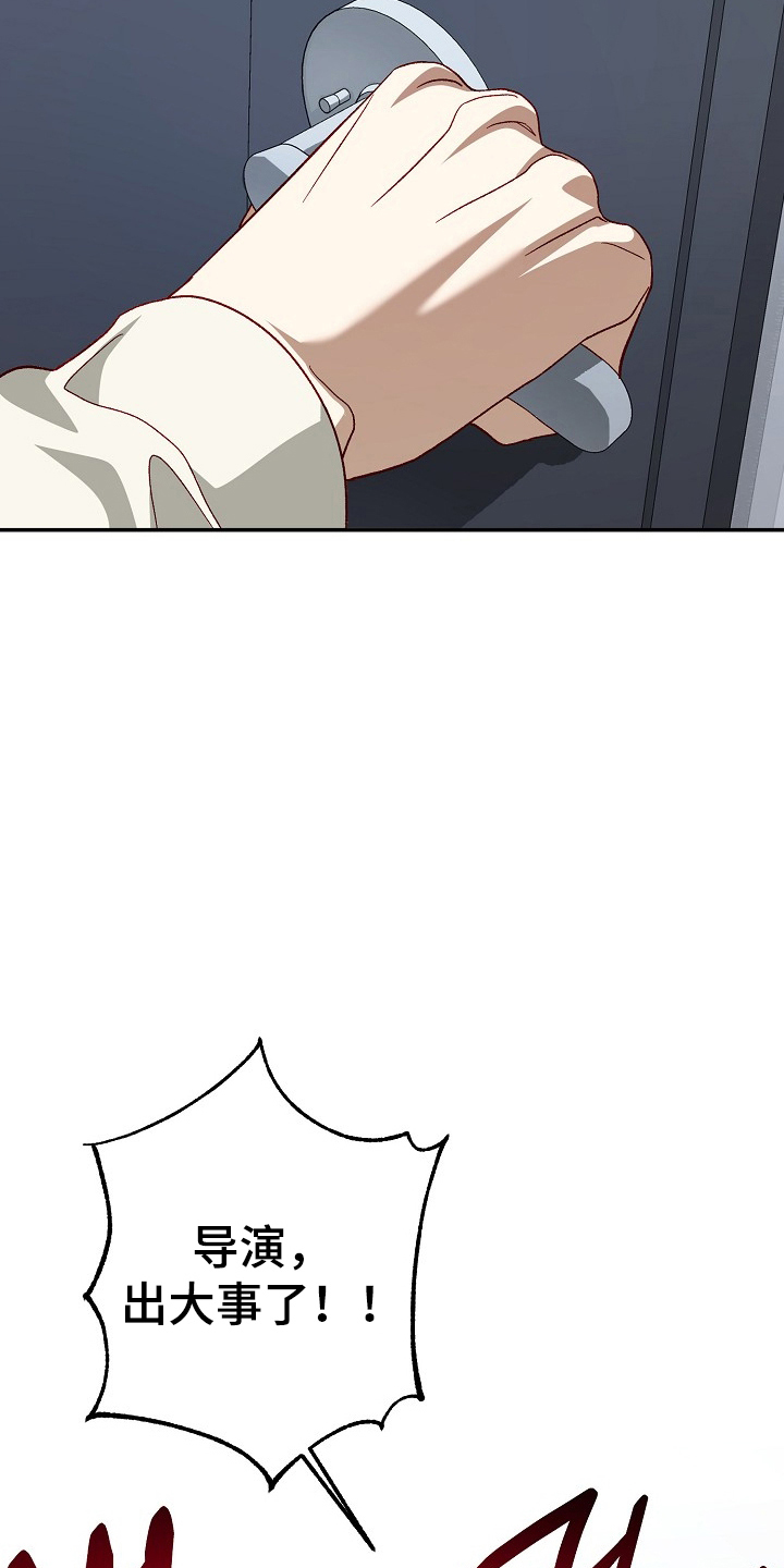 国民男友的秘密漫画,第20章：出大事2图