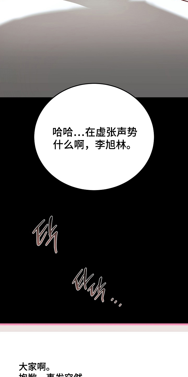 国民男友的秘密漫画,第5章：留言5图