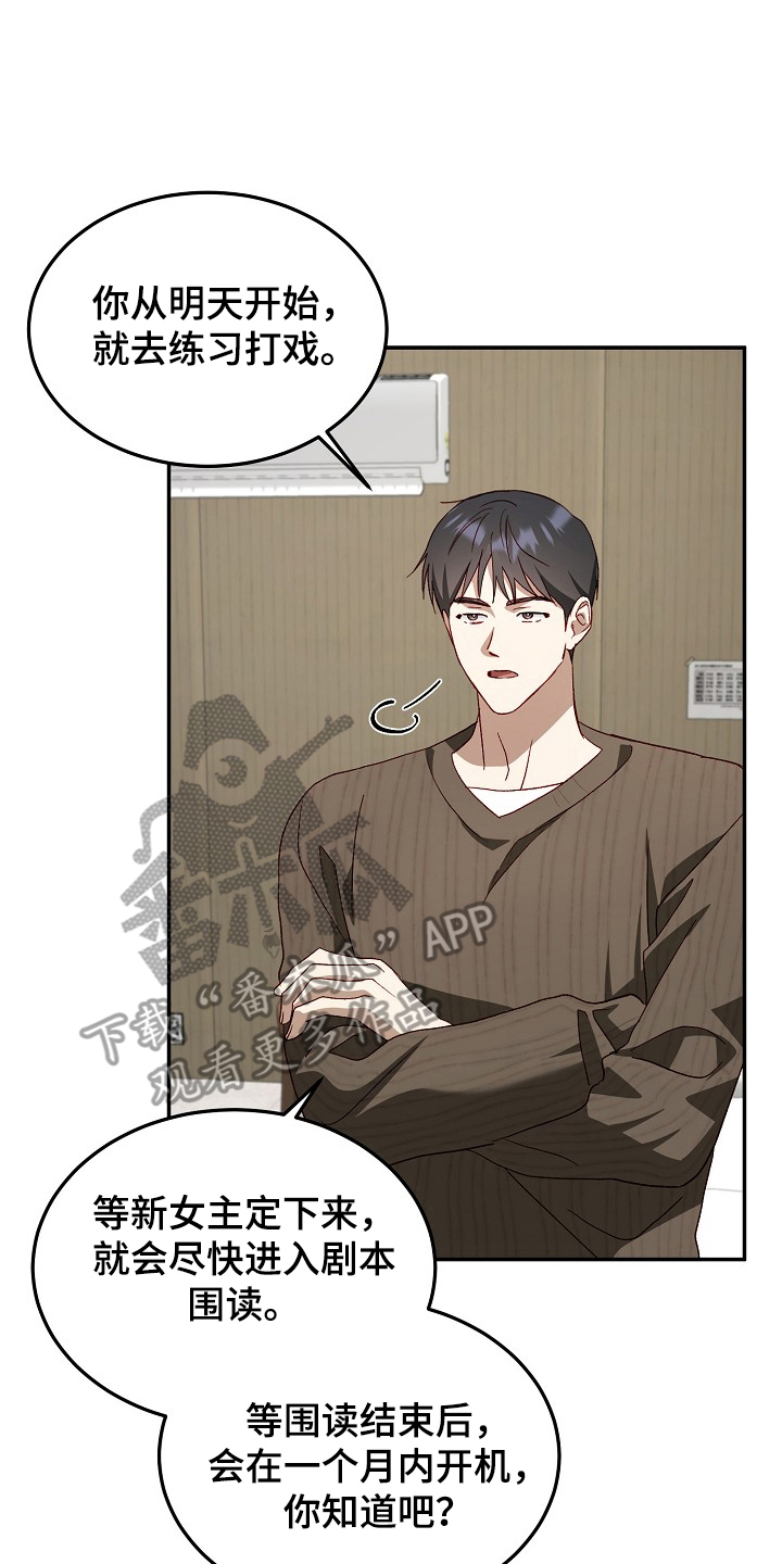 国民男友的秘密漫画,第22章：以防万一4图