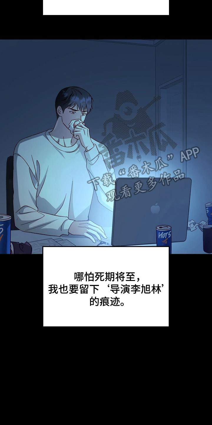国民男友的秘密漫画,第4章：住院4图