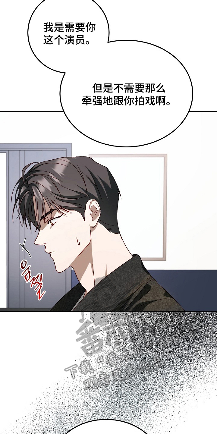 国民男友的秘密漫画,第20章：出大事3图