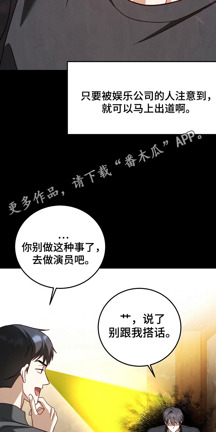 国民男友的秘密漫画,第13章：我不信5图