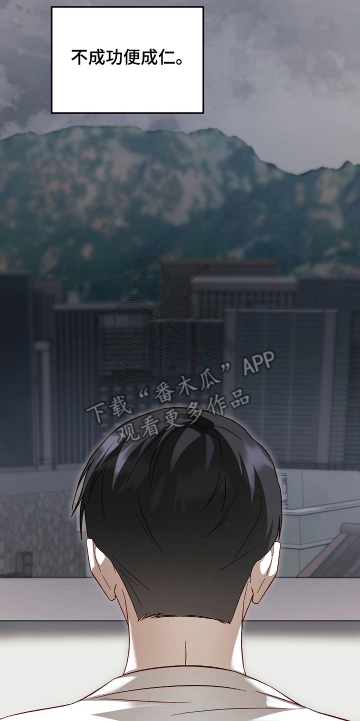 国民男友的秘密漫画,第5章：留言4图