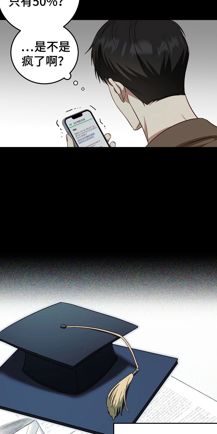 国民男友的秘密漫画,第3章：五年前3图