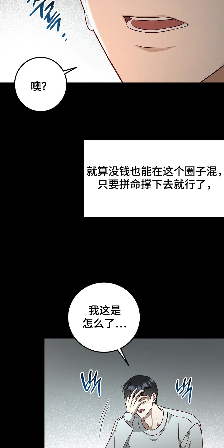 国民男友的秘密漫画,第5章：留言4图