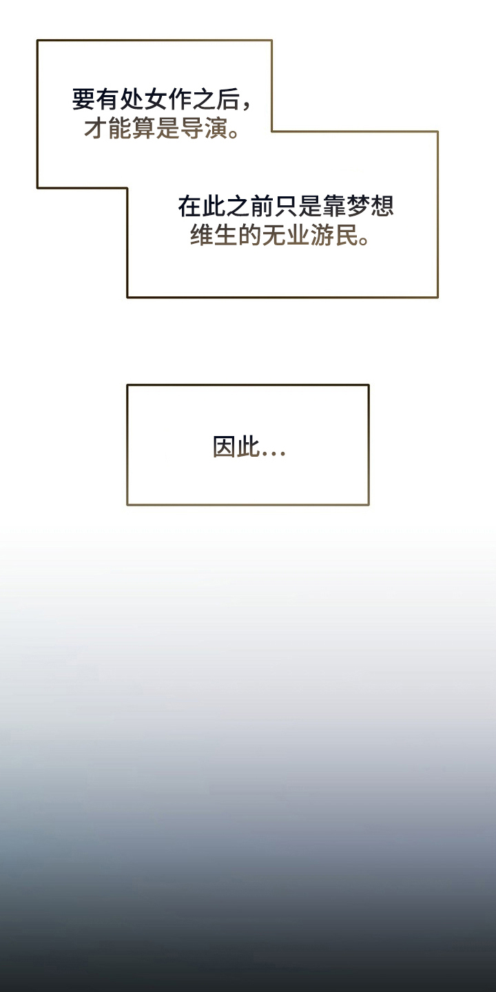 国民男友的秘密漫画,第1章：国民男友2图