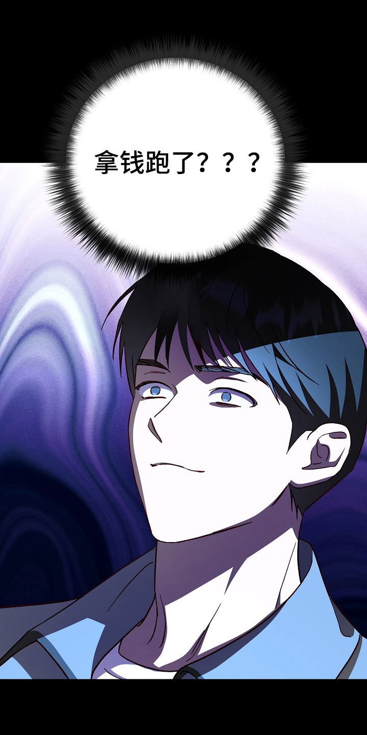 国民男友的秘密漫画,第8章：上钩吧3图