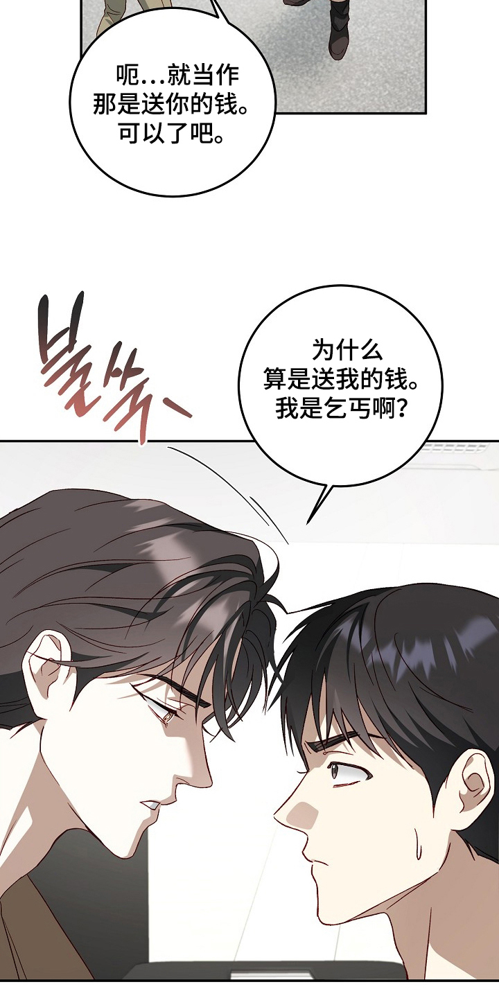 国民男友的秘密漫画,第17章：原因1图