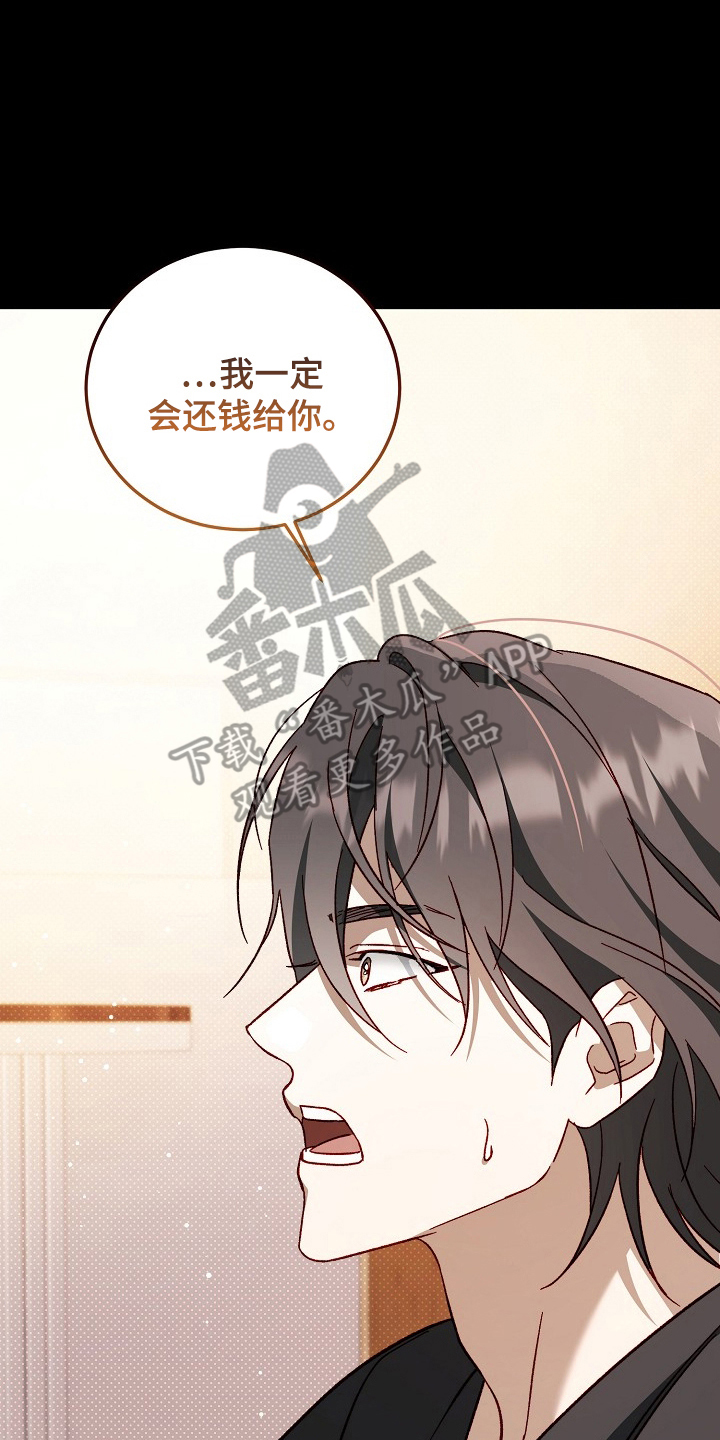 国民男友的秘密漫画,第16章：存活率5图