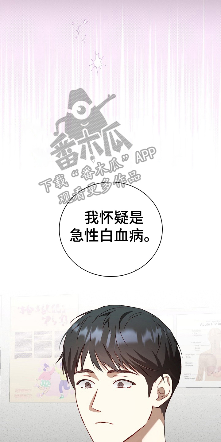 国民男友的秘密漫画,第3章：五年前3图