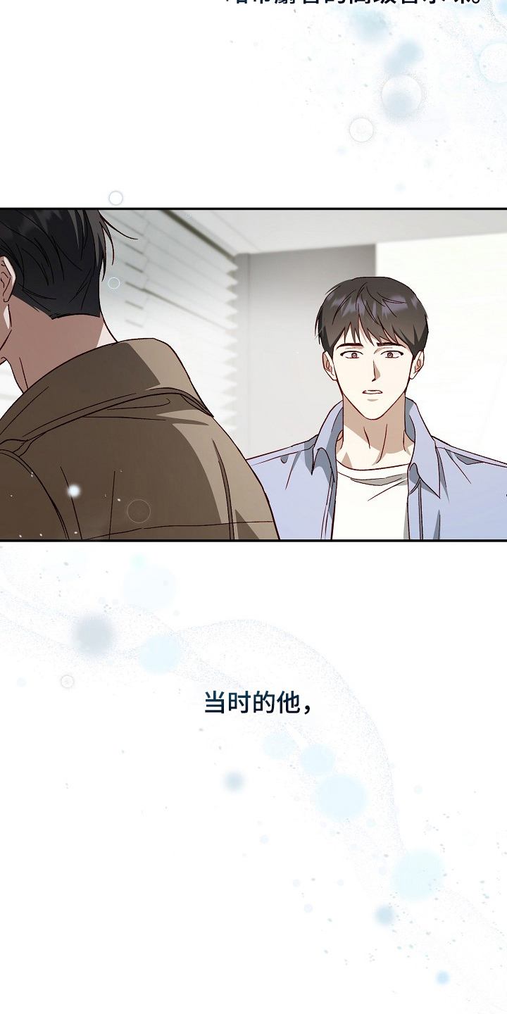 国民男友的秘密漫画,第10章：女装5图