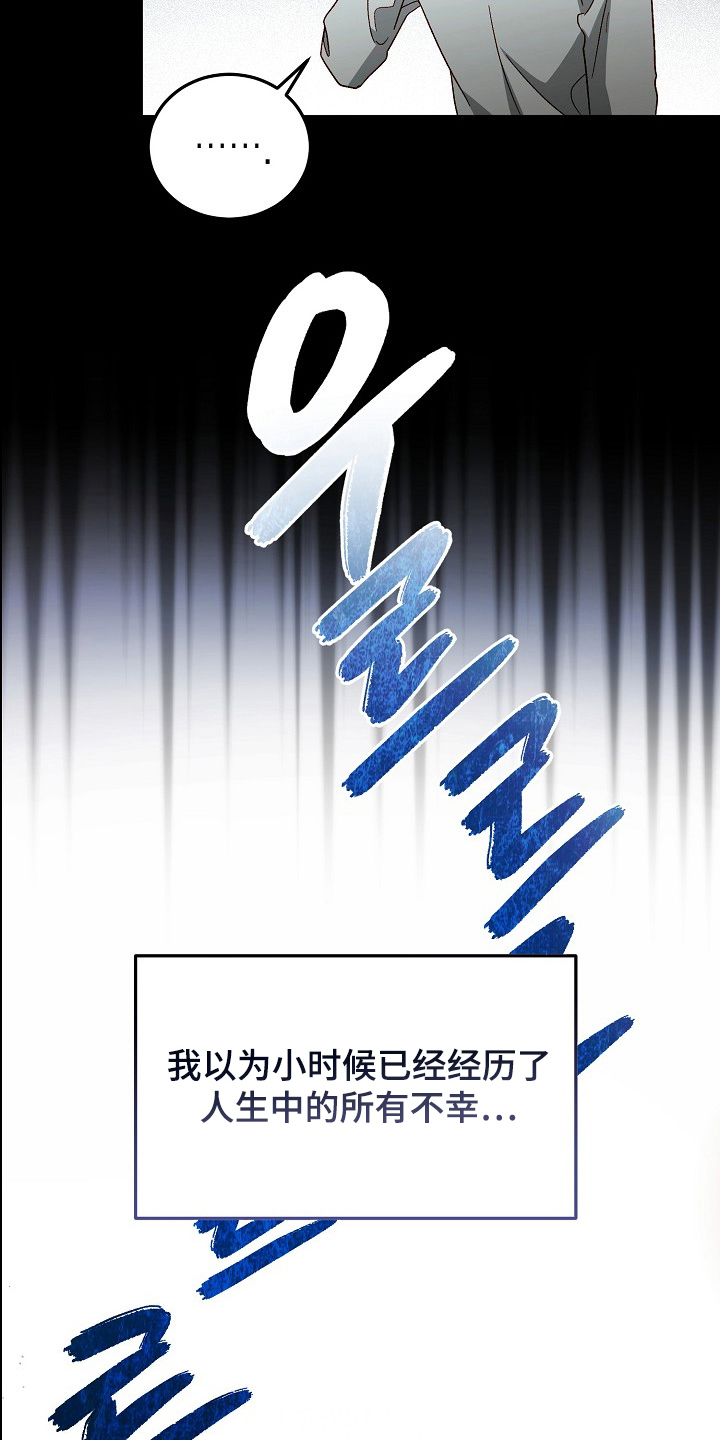 国民男友的秘密漫画,第5章：留言5图