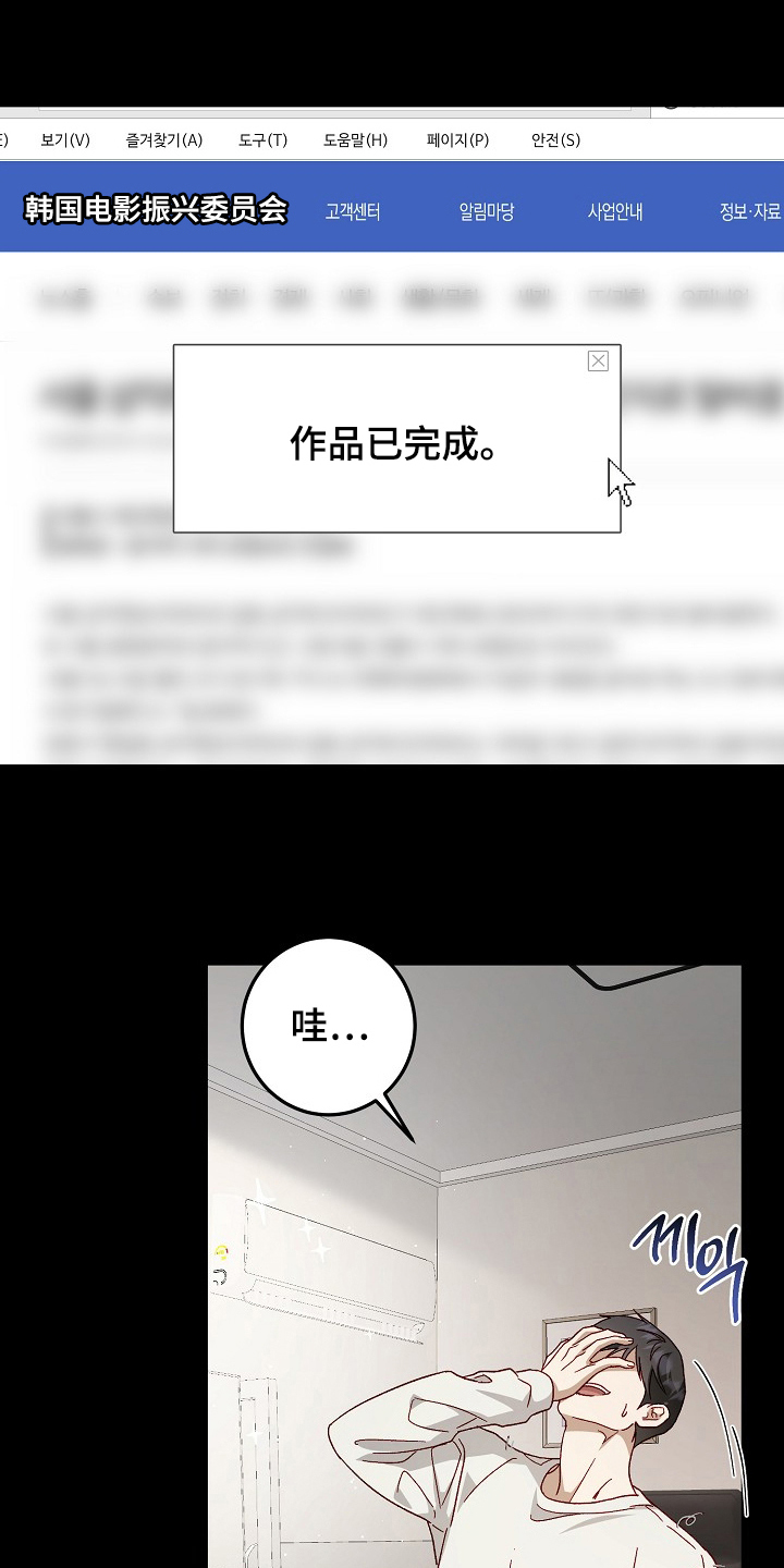 国民男友的秘密漫画,第4章：住院5图