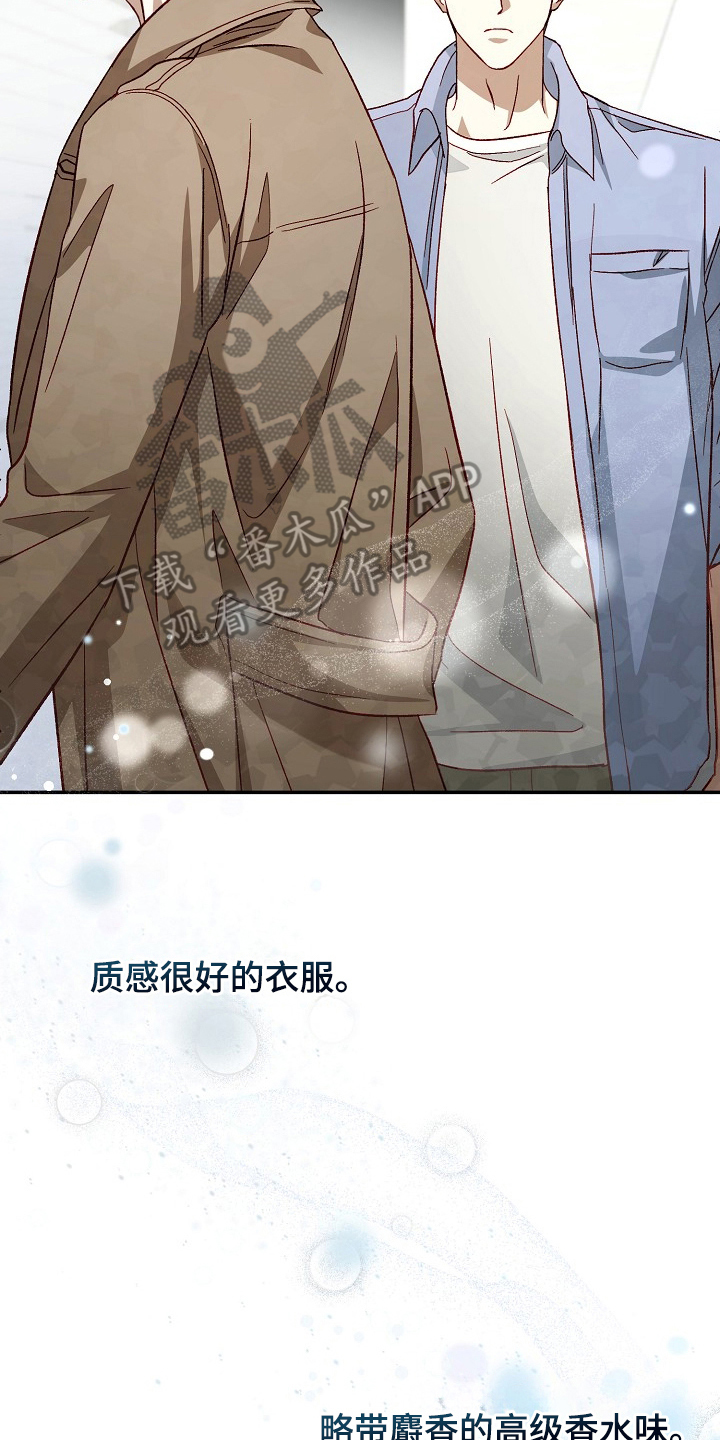 国民男友的秘密漫画,第10章：女装4图