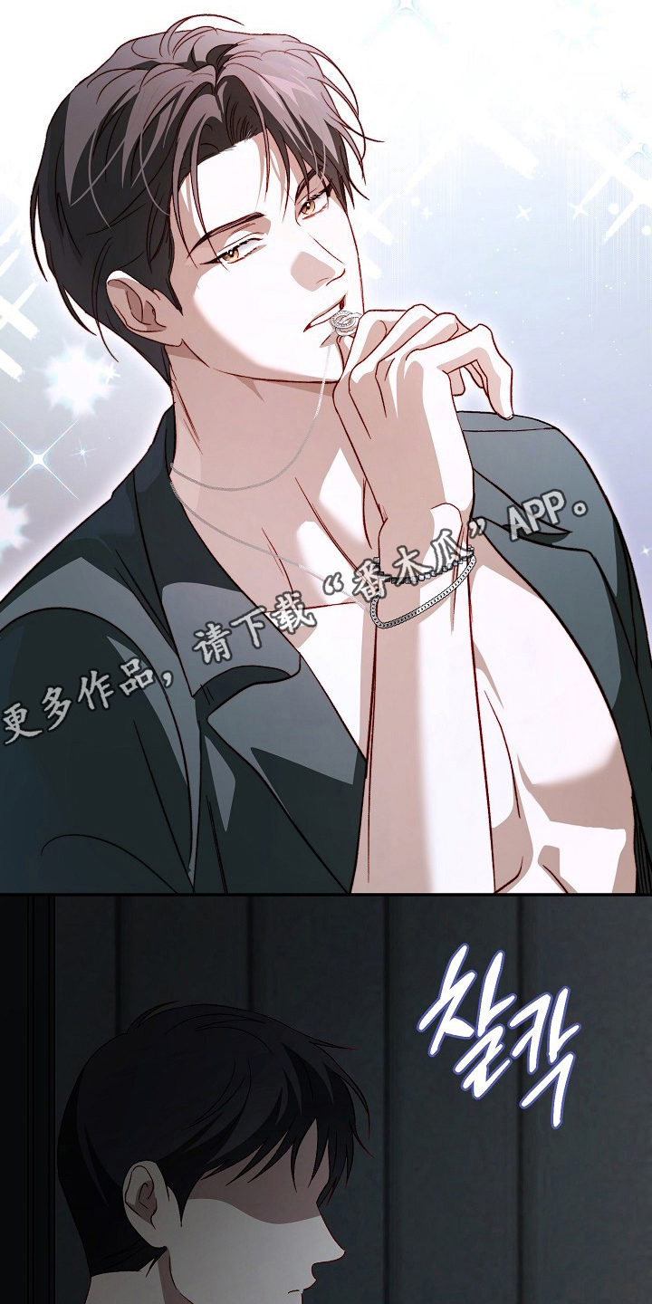 国民男友的秘密漫画,第21章：心狠4图