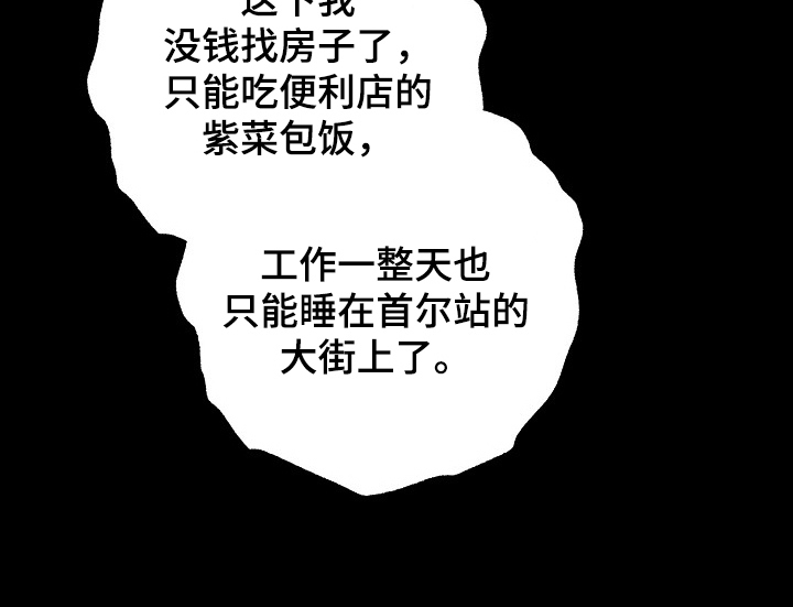 国民男友的秘密漫画,第13章：我不信5图