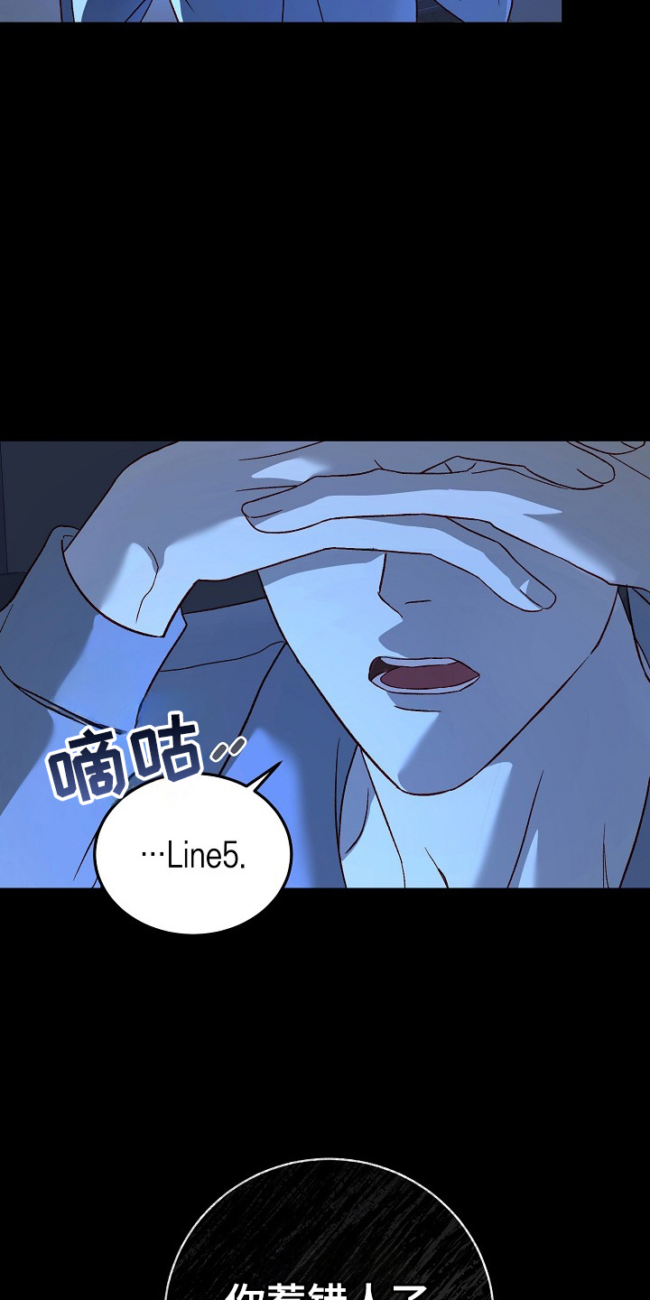 国民男友的秘密漫画,第6章：惹错人2图