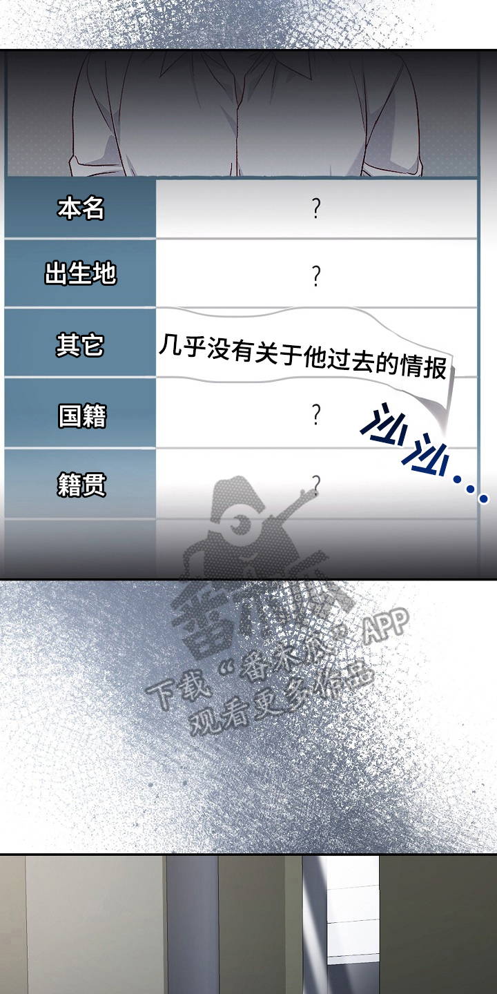 国民男友的秘密漫画,第3章：五年前4图