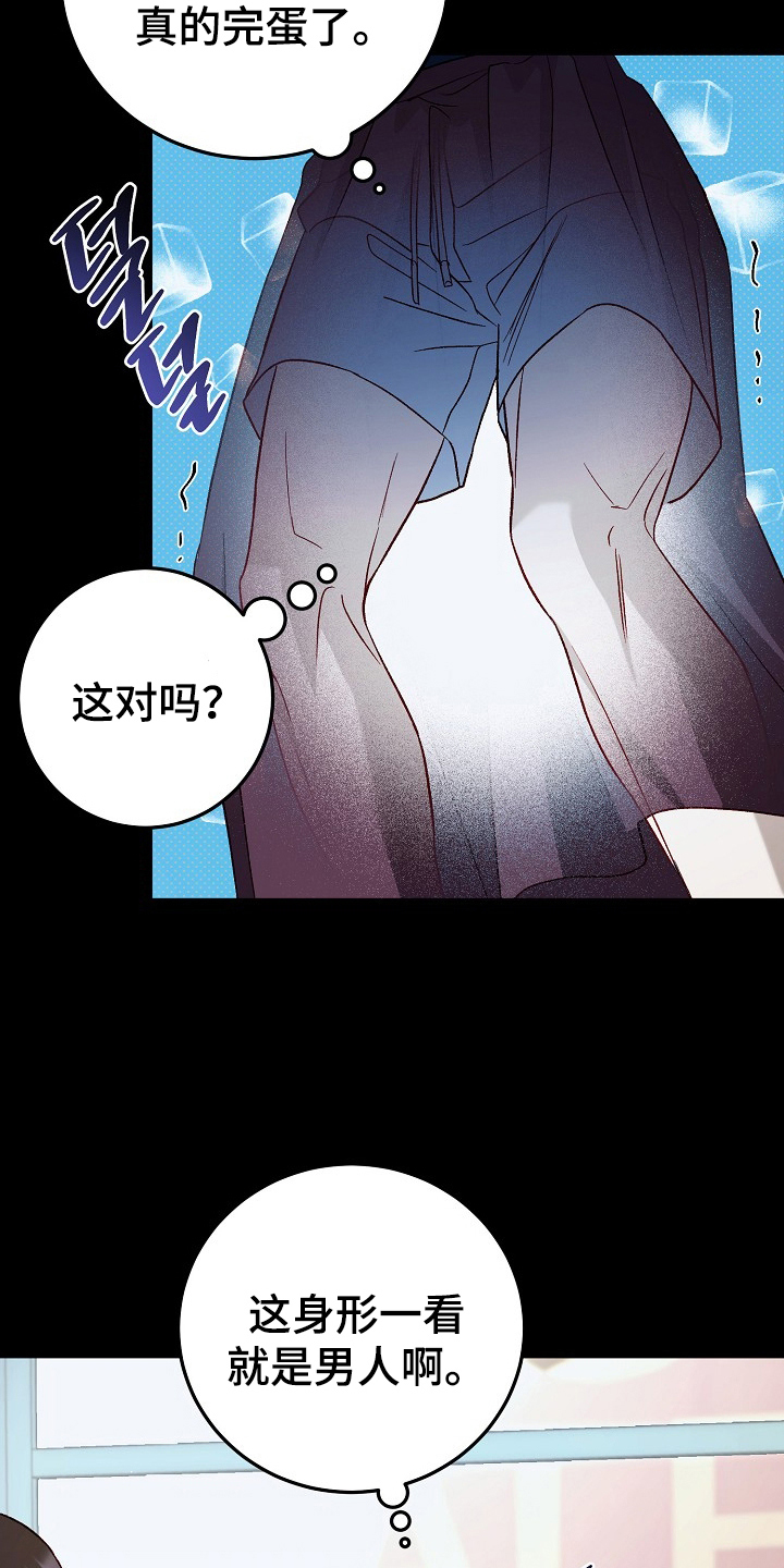 国民男友的秘密漫画,第10章：女装4图