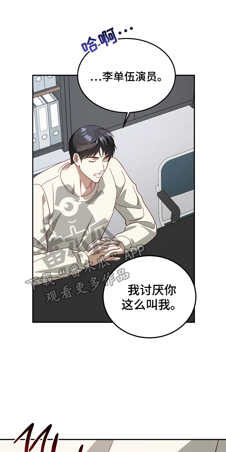 国民男友的秘密漫画,第20章：出大事4图
