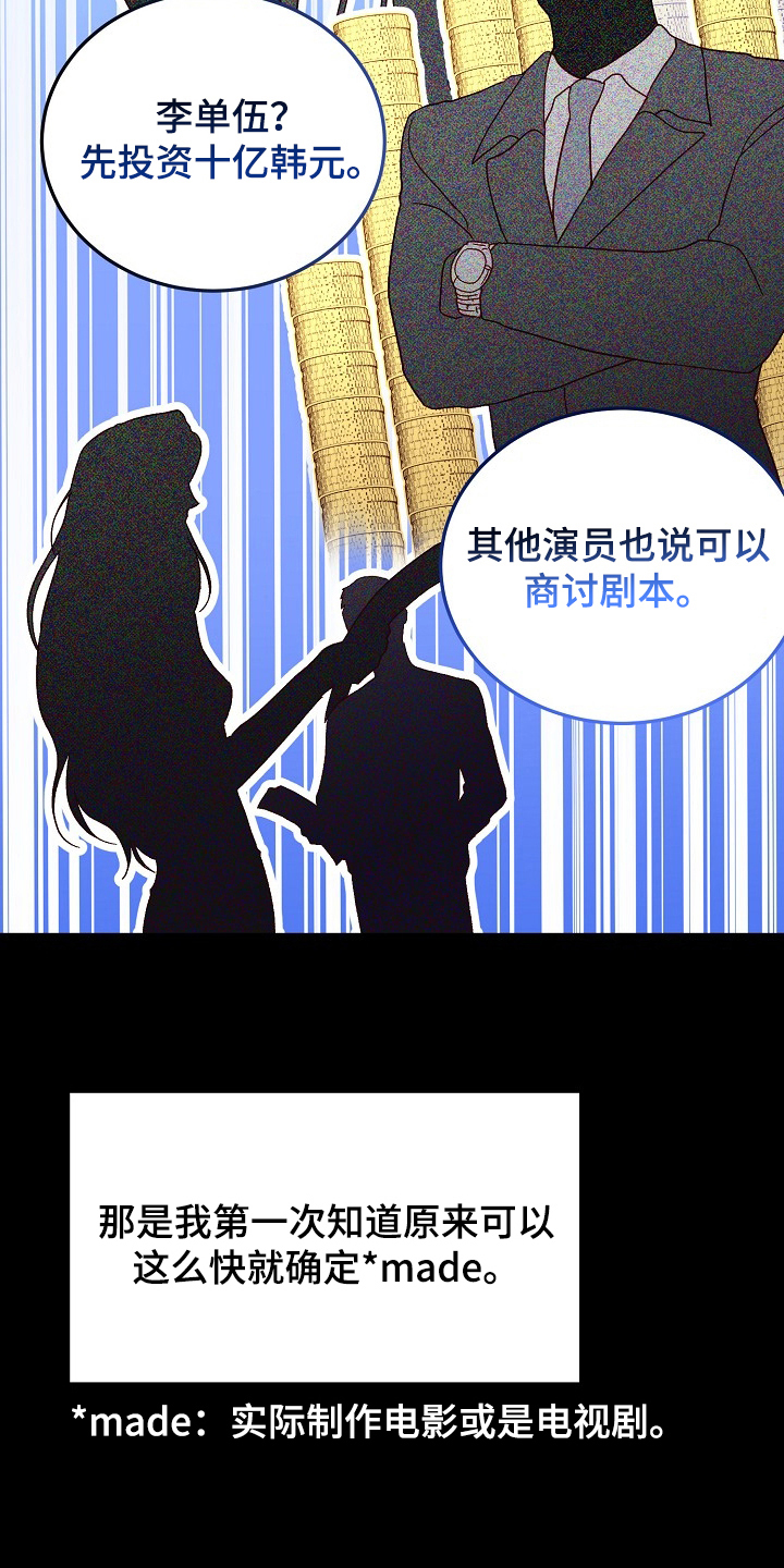 国民男友的秘密漫画,第1章：国民男友1图
