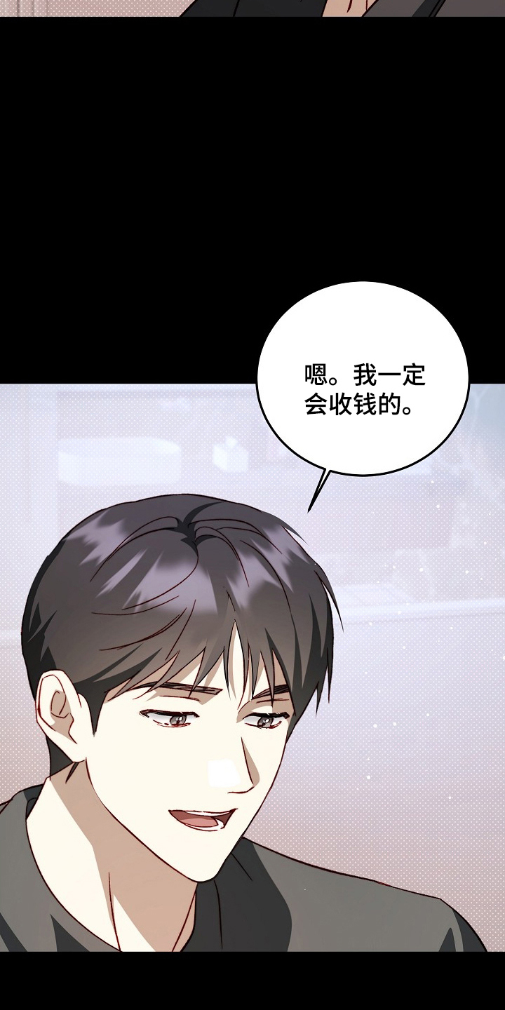 国民男友的秘密漫画,第16章：存活率1图