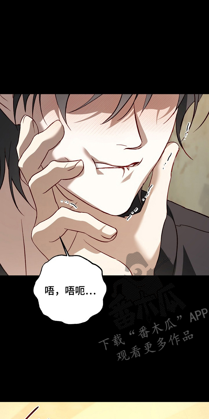 国民男友的秘密漫画,第15章：自尊心1图