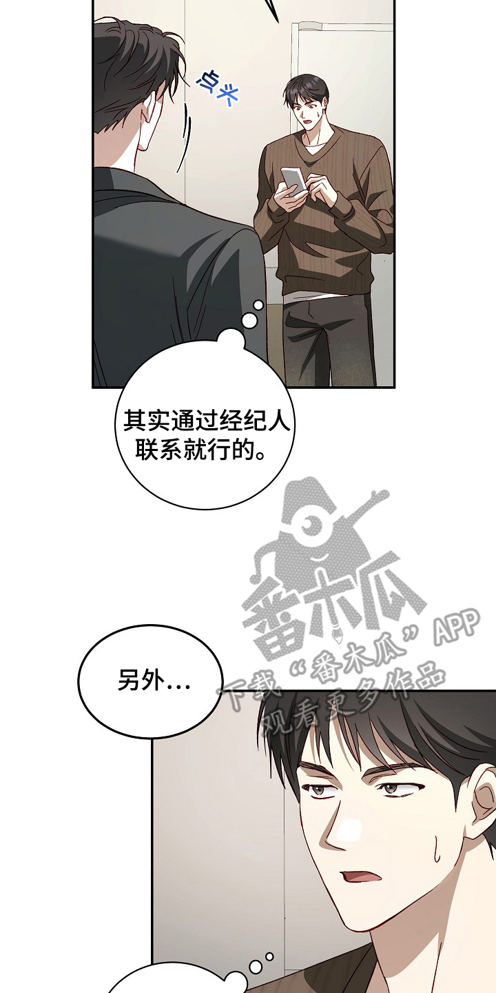 国民男友的秘密漫画,第23章：号码3图