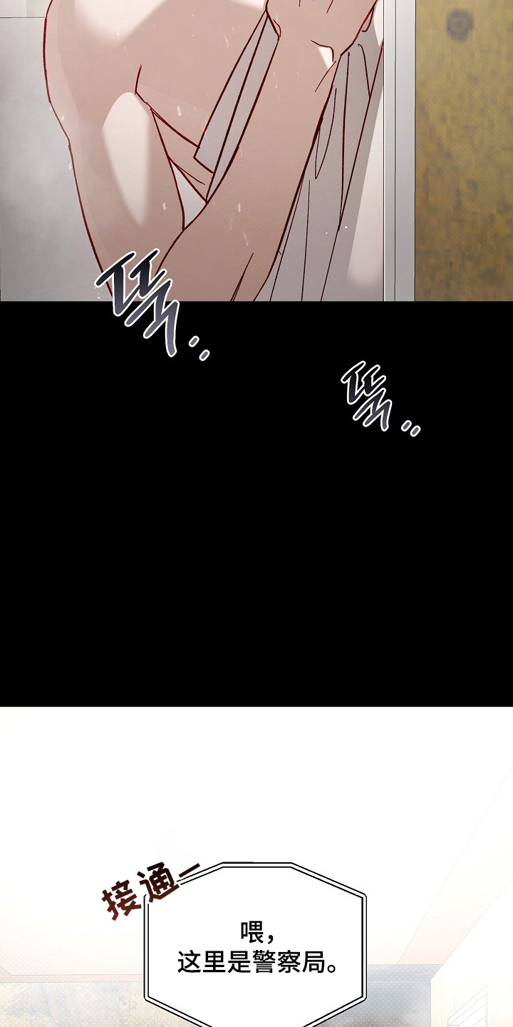 国民男友的秘密漫画,第12章：我就知道5图
