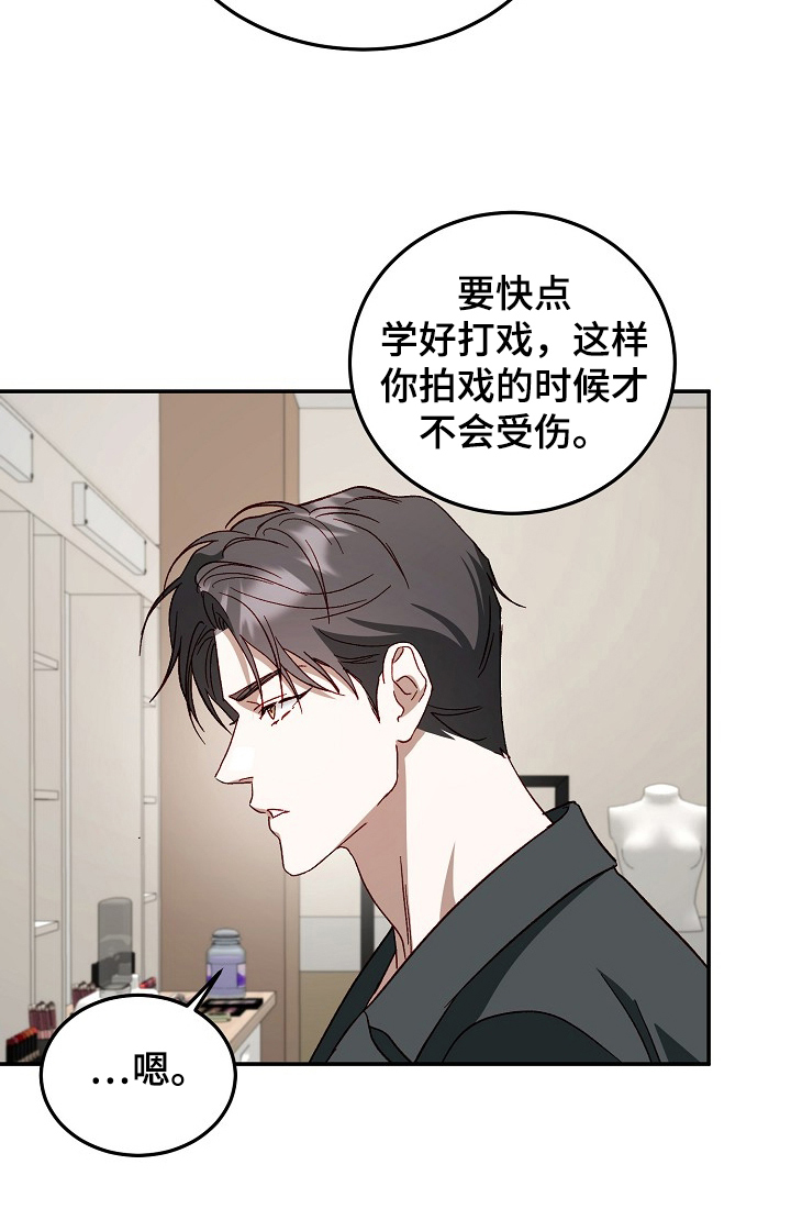 国民男友的秘密漫画,第22章：以防万一5图