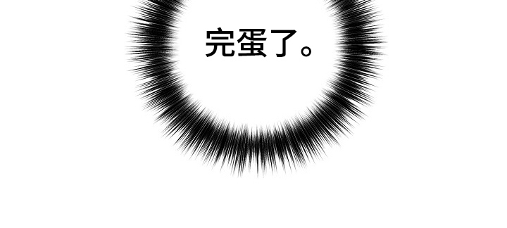 国民男友的秘密漫画,第9章：不能这么对我5图