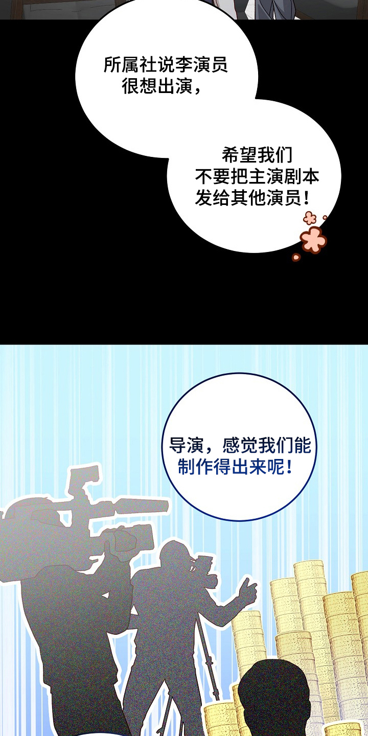 国民男友的秘密漫画,第1章：国民男友5图