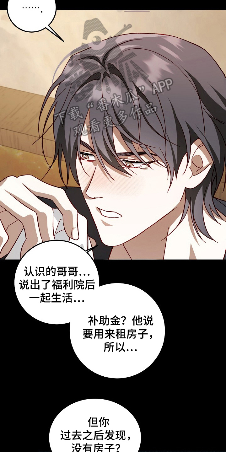 国民男友的秘密漫画,第14章：被骗1图