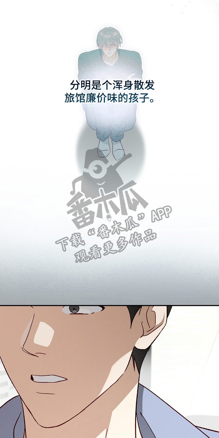 国民男友的秘密漫画,第10章：女装1图