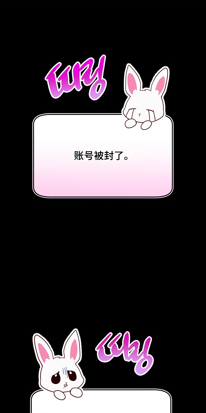 国民男友的秘密漫画,第6章：惹错人4图