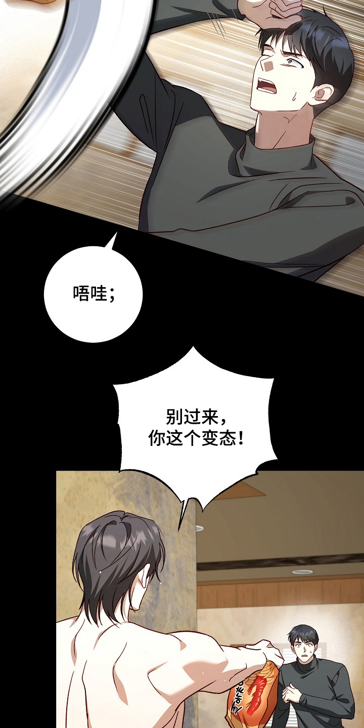 国民男友的秘密漫画,第12章：我就知道3图
