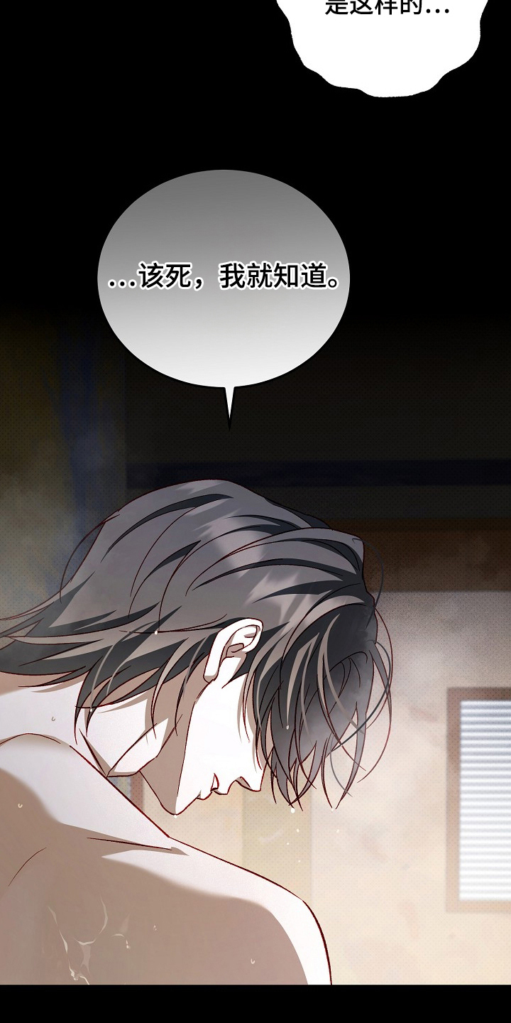 国民男友的秘密漫画,第12章：我就知道4图