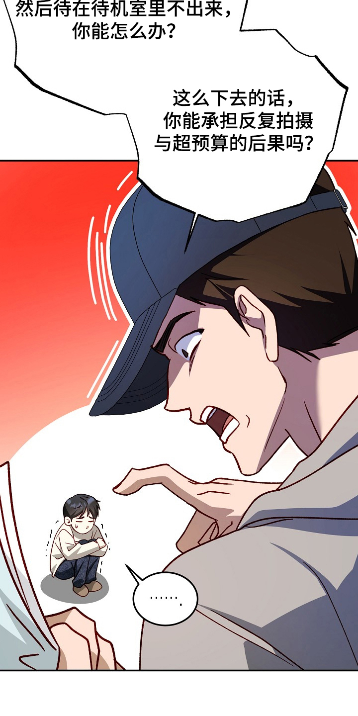 国民男友的秘密漫画,第18章：解决办法5图