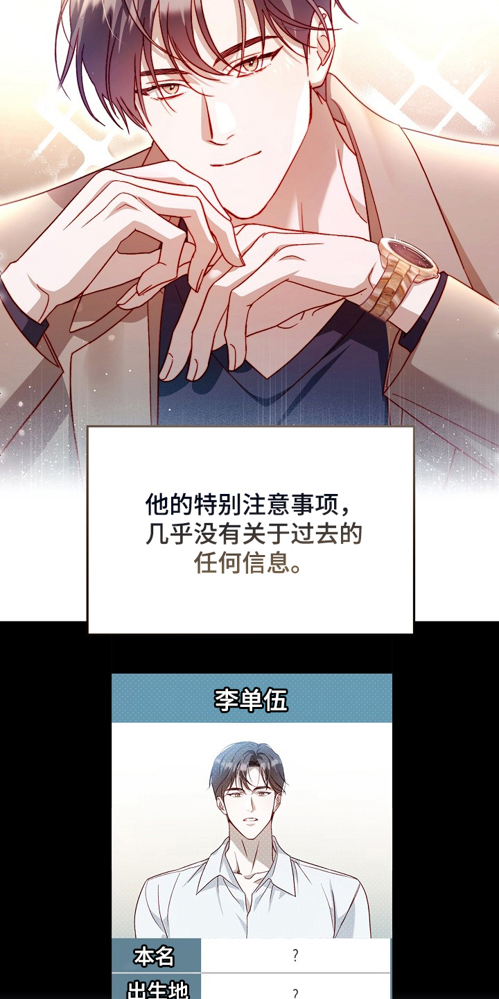 国民男友的秘密漫画,第1章：国民男友2图