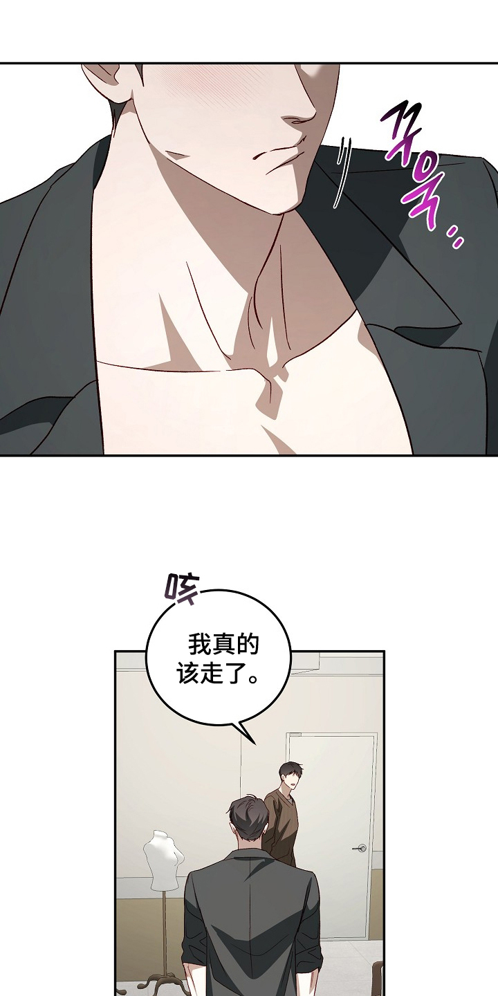 国民男友的秘密漫画,第23章：号码5图