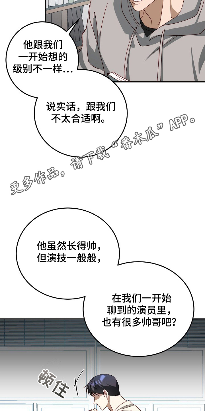 国民男友的秘密漫画,第18章：解决办法1图