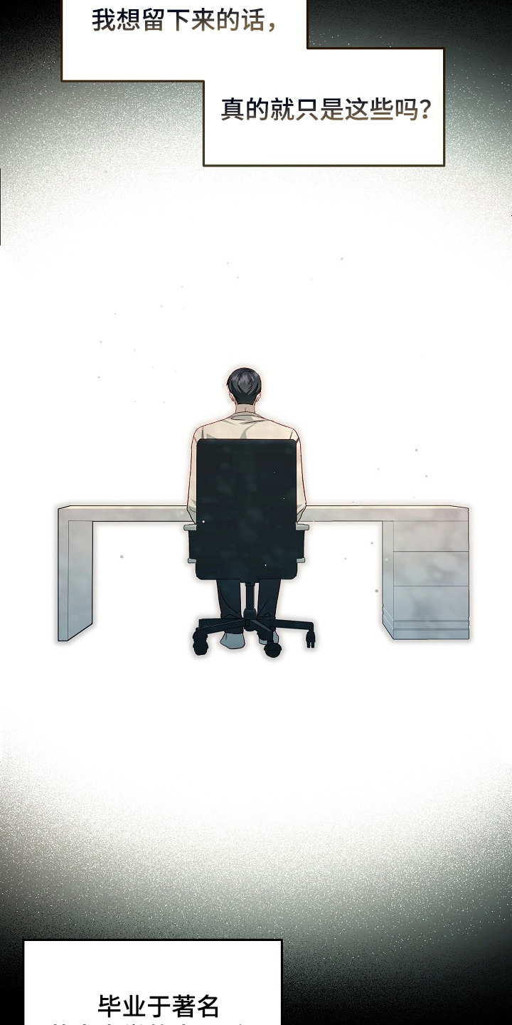 国民男友的秘密漫画,第5章：留言2图