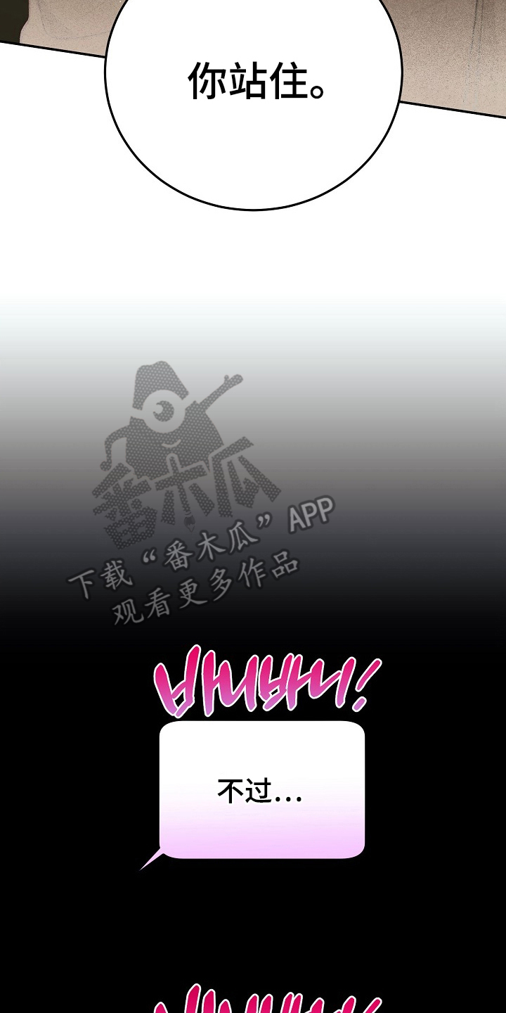 国民男友的秘密漫画,第10章：女装5图