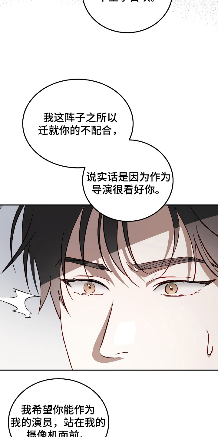 国民男友的秘密漫画,第20章：出大事1图