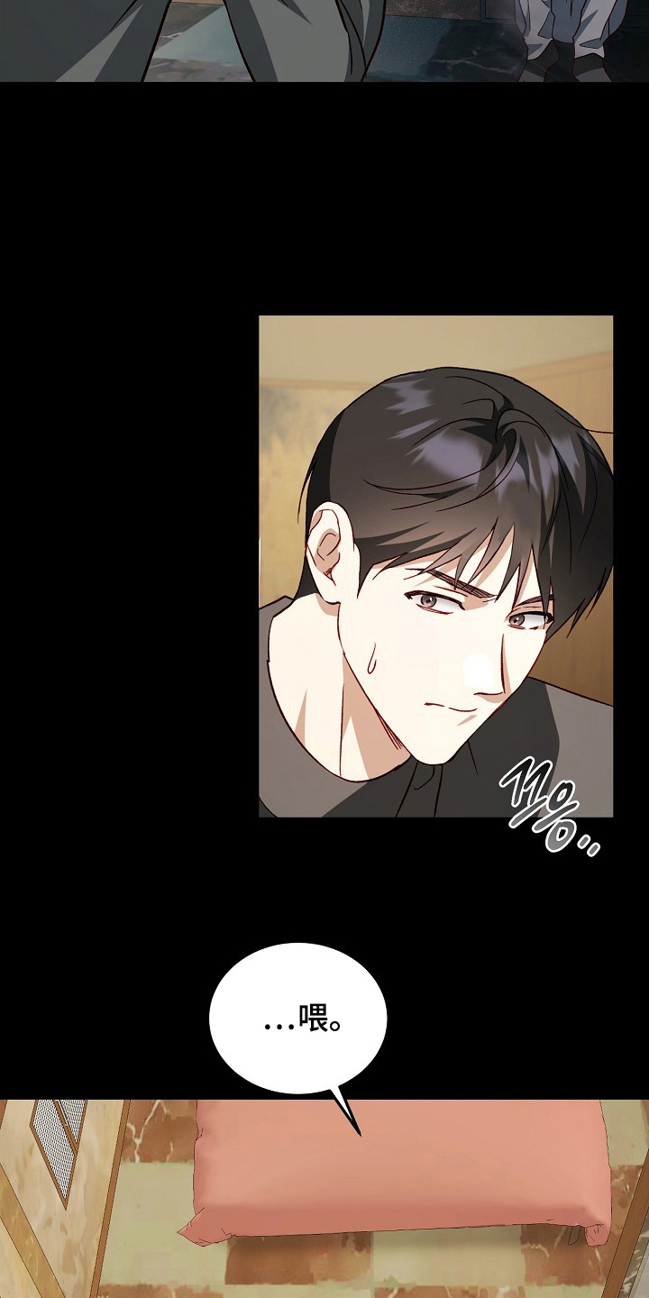 国民男友的秘密漫画,第15章：自尊心1图