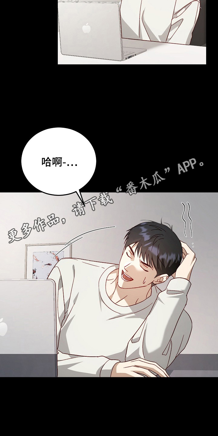 国民男友的秘密漫画,第4章：住院1图
