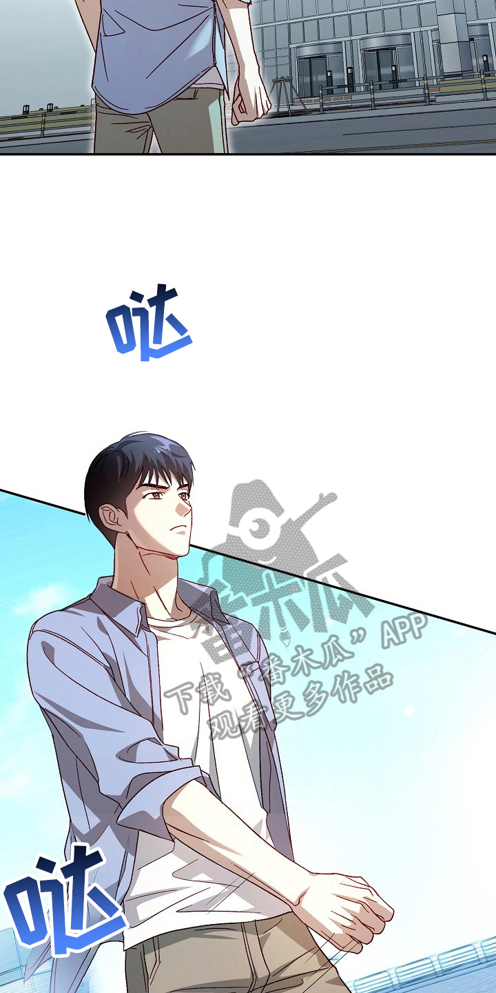国民男友的秘密漫画,第2章：闯入1图