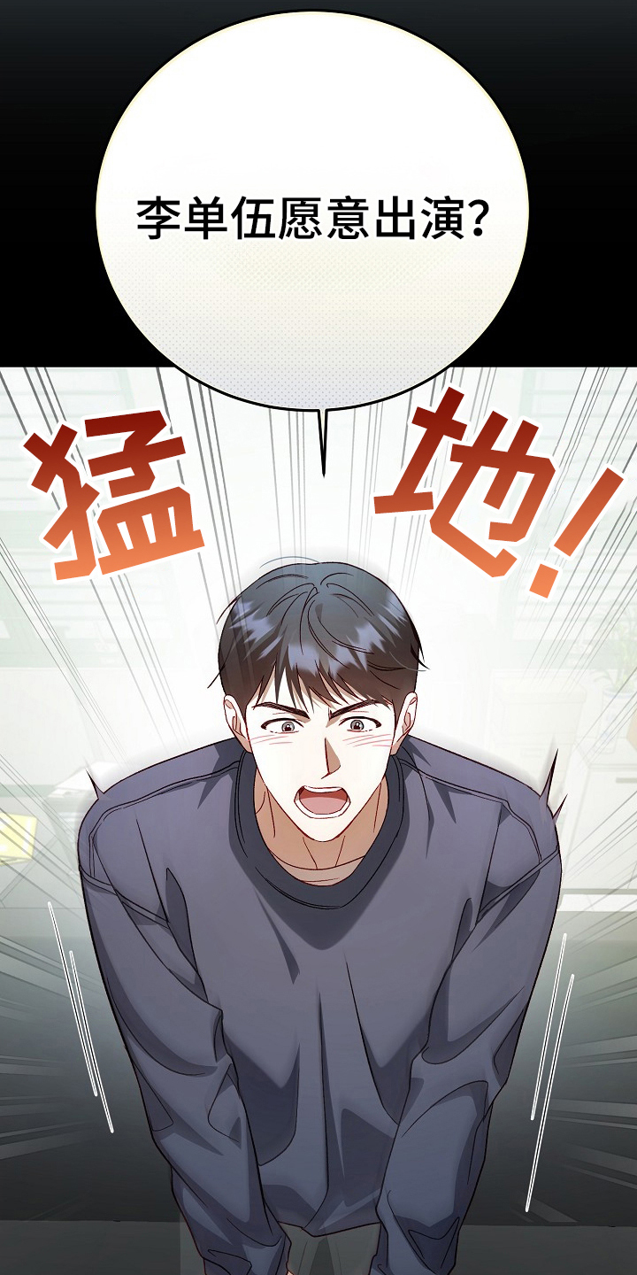 国民男友的秘密漫画,第1章：国民男友3图